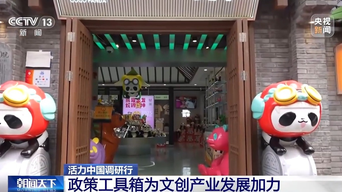 文創産品“長”出消費新場景 AI賦能讓“成都禮物”加速上新