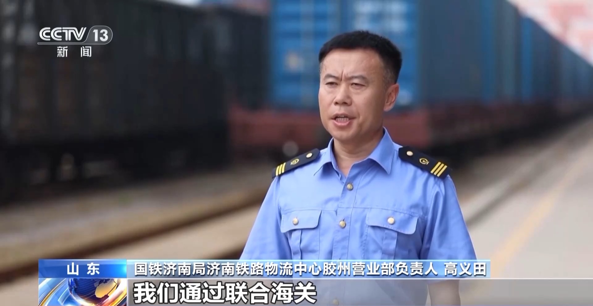 今年青島上合示範區中歐班列線路貨品實現“雙突破”