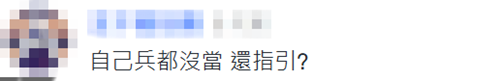刻意製造敵意對立 這本“安全指引手冊”能給台灣導向安全嗎？