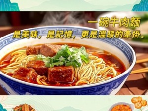 尋味四川：台灣牛肉麵是老兵的鄉愁