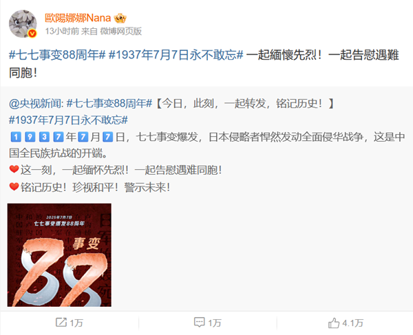 “七七事變”88週年賴清德當局緘默無聲 台灣輿論：歷史不該被忽視不見
