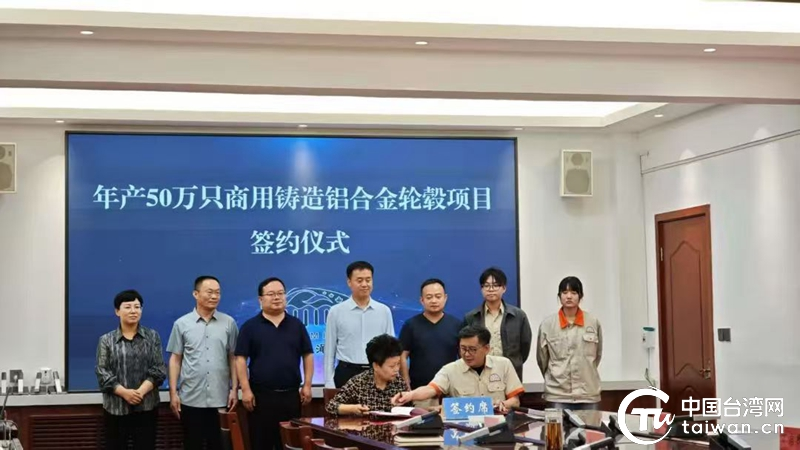 台資企業南京邦舜精密機械科技有限公司與澠池縣人民政府達成合作協議
