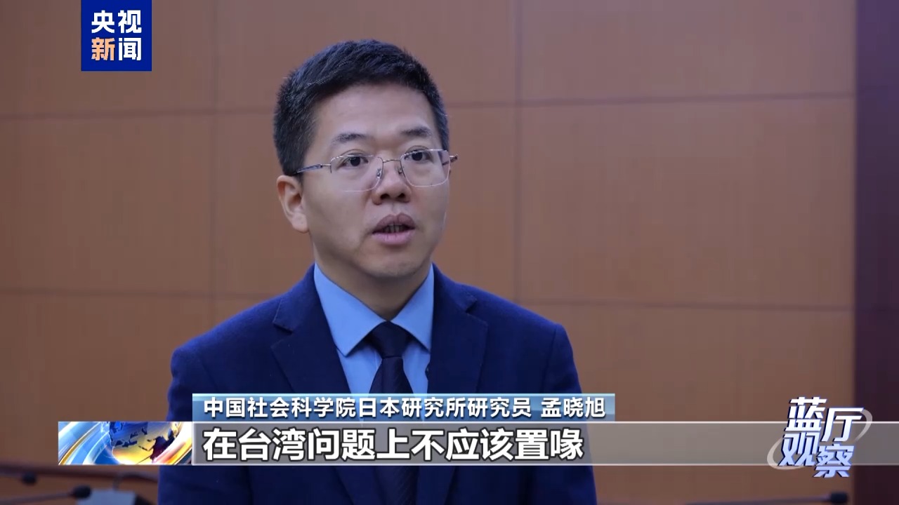 高市早苗妄圖“以臺制華”不會得逞