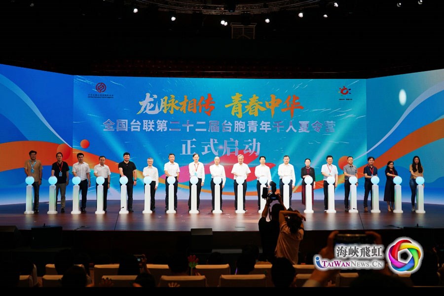 全國臺聯第二十二屆臺胞青年千人夏令營在廣東珠海開營_fororder_圖2