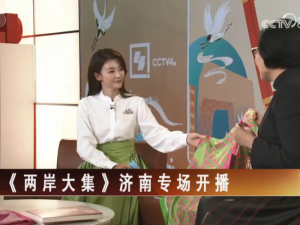 【海峽兩岸】《兩岸大集》濟南專場開播