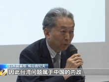 日本各界人士:高市早苗應儘快撤回錯誤言論 日本各界人士:高市早苗應儘快撤回錯誤言論