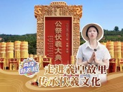【兩岸新發現】走進羲皇故里 傳承伏羲文化