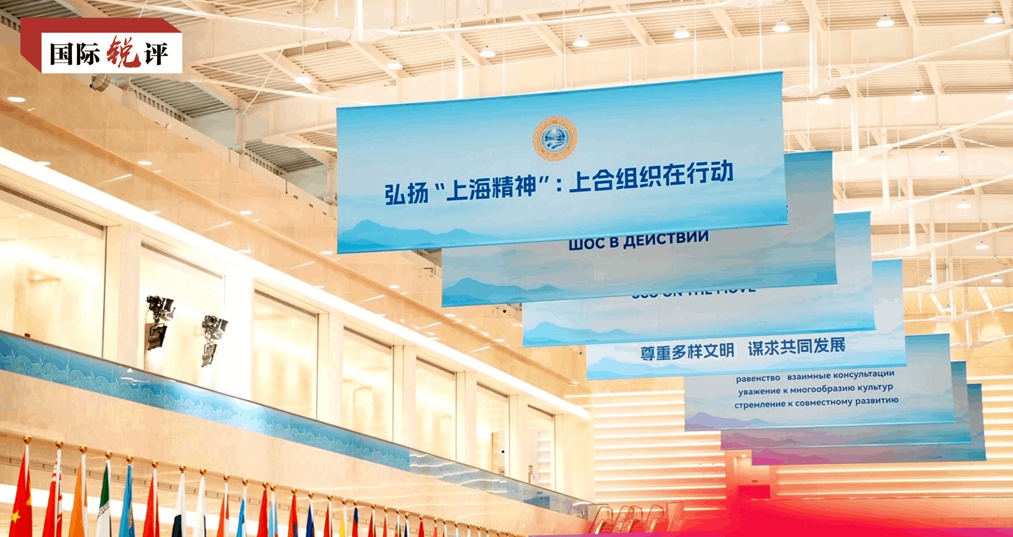 國際銳評丨“全球治理倡議”展現中國擔當