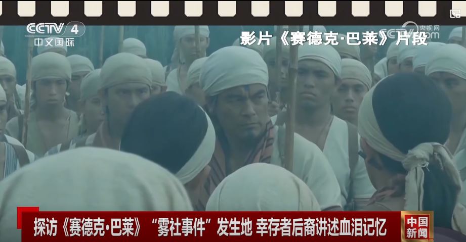 臺青觀電影《賽德克·巴萊》:一曲在群山間以生命譜寫的血色史詩 臺青觀電影《賽德克·巴萊》:一曲在群山間以生命譜寫的血色史詩_fororder_賽德克巴萊1.JPG