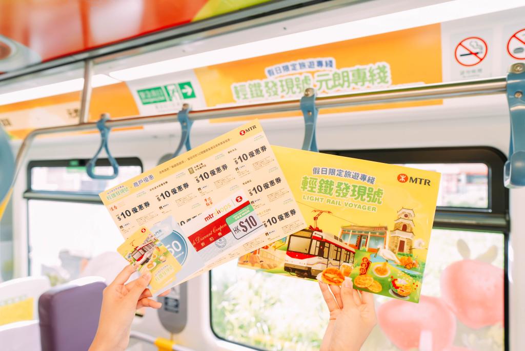 港鐵拓展輕鐵旅遊專線至元朗區 助力“無處不旅遊”