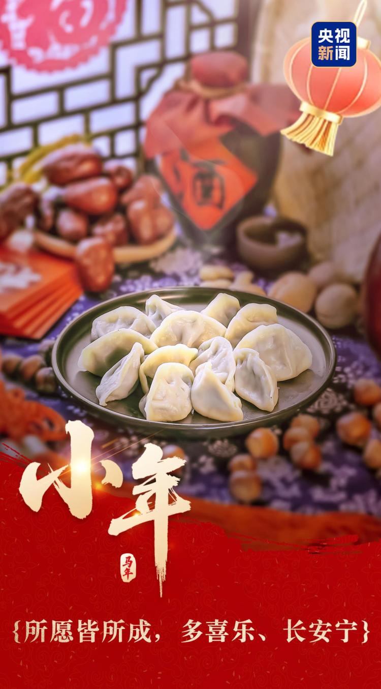 小年到！迎新春！