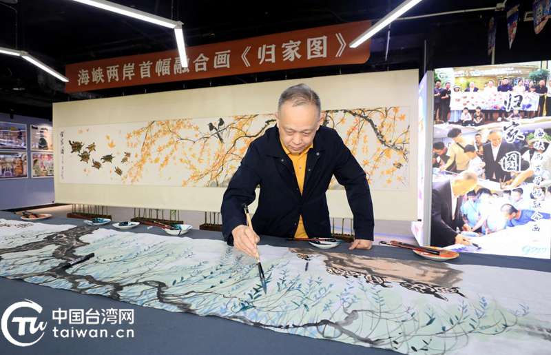 片片柳葉寄相思 著名畫家君壽攜兩岸同胞共繪“920版”《歸家圖》