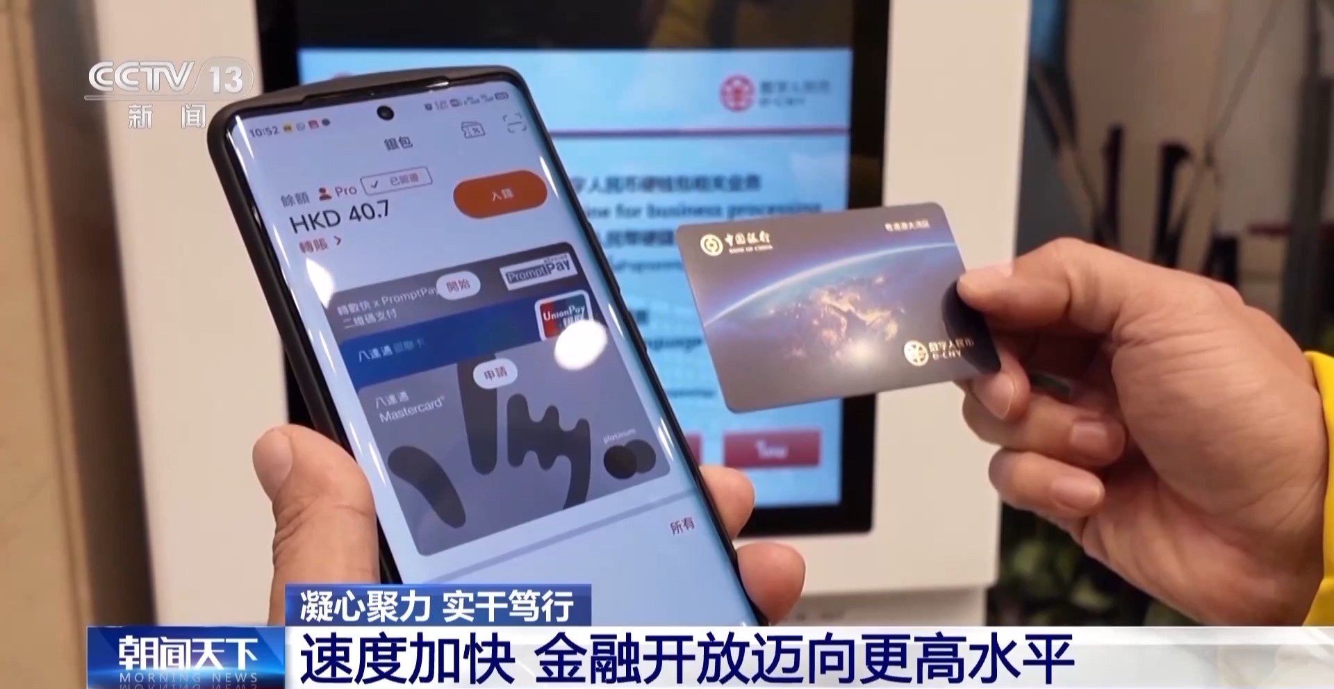 信心明顯提升 外資金融機構加速在華佈局
