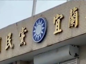【海峽兩岸】