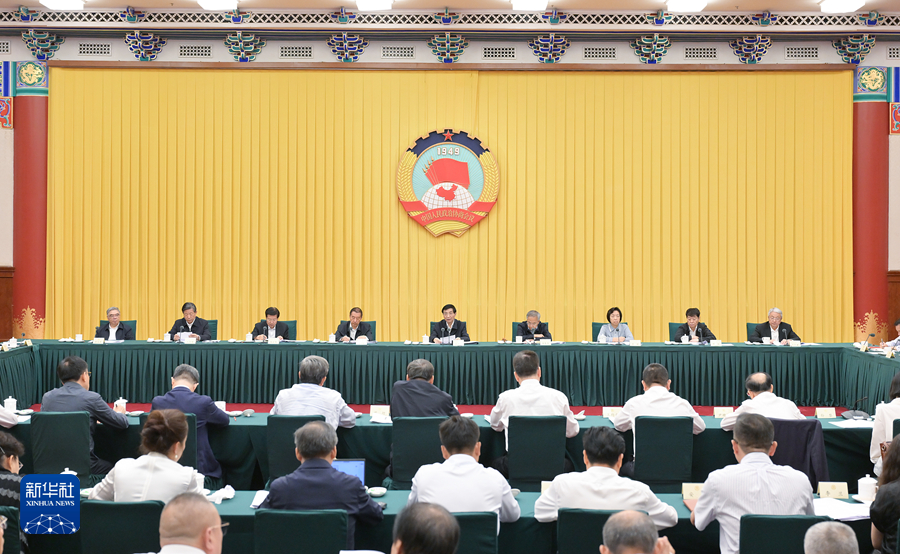 全國政協召開2025年上半年宏觀經濟形勢分析座談會 王滬寧出席並講話