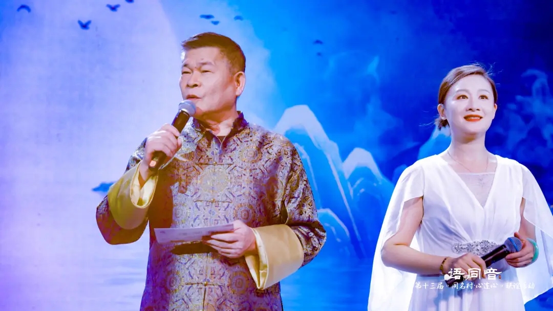 鄉音牽兩岸 同名連同心——第十三屆“同名村·心連心”聯誼活動在廈門舉行