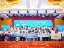 台灣大學生廣州實習體驗活動啟幕
