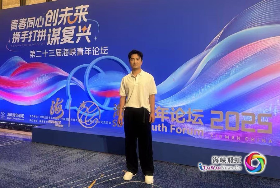 青春同心創未來，攜手打拼謀復興：第二十三屆海峽青年論壇在廈門開幕_fororder_２