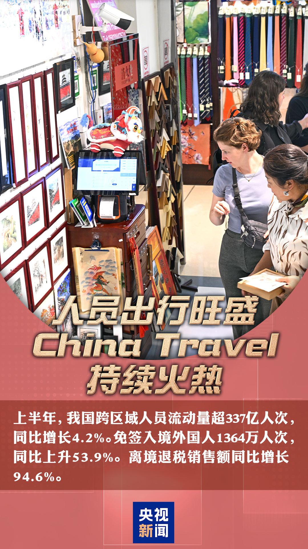 重磅數據接連發佈 多維度帶你看中國發展“節節高”