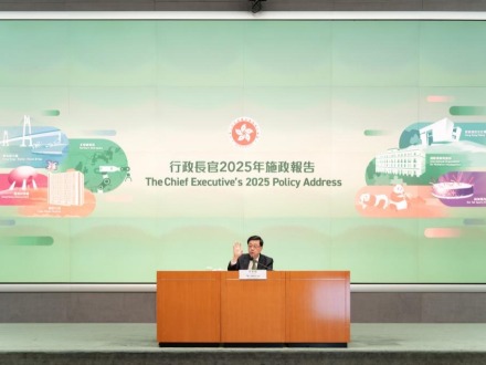 李家超發表2025年施政報告：深化改革 心繫民生 發揮優勢 同創未來