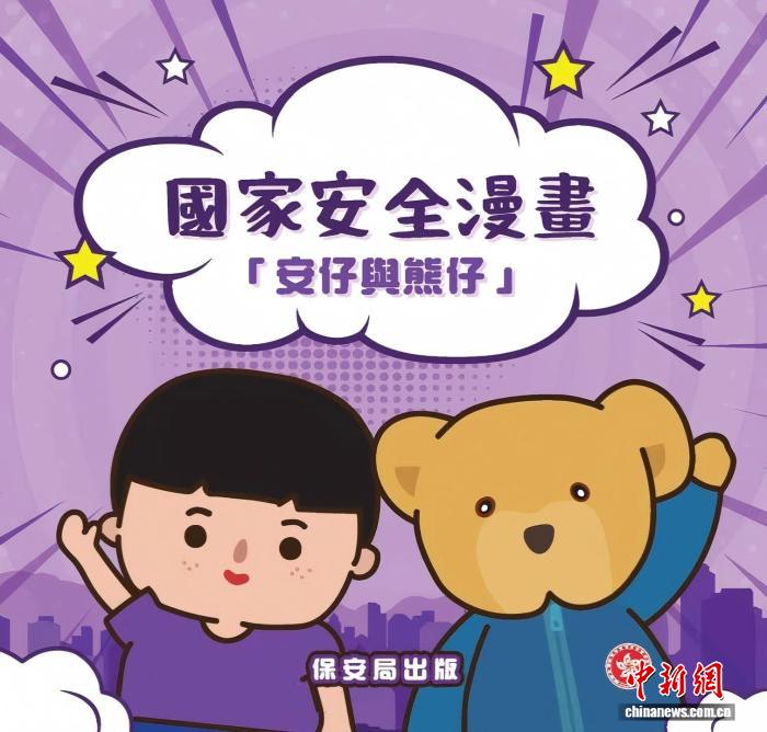 香港推出國家安全校園互動劇場 寓教于樂推廣國安教育 香港推出國家安全校園互動劇場 寓教于樂推廣國安教育