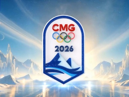 簽約！中央廣播電視總臺與國際奧會達成2026—2032年奧運會版權長款協議 總臺2026年米蘭冬奧會報道標識發佈
