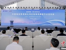 全球首個商用智算昇騰超節點在粵港澳大灣區上線