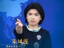 國務院台灣事務辦公室8月13日·新聞發佈會