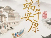博物館裏的端午記憶
