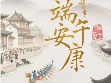 博物館裏的端午記憶