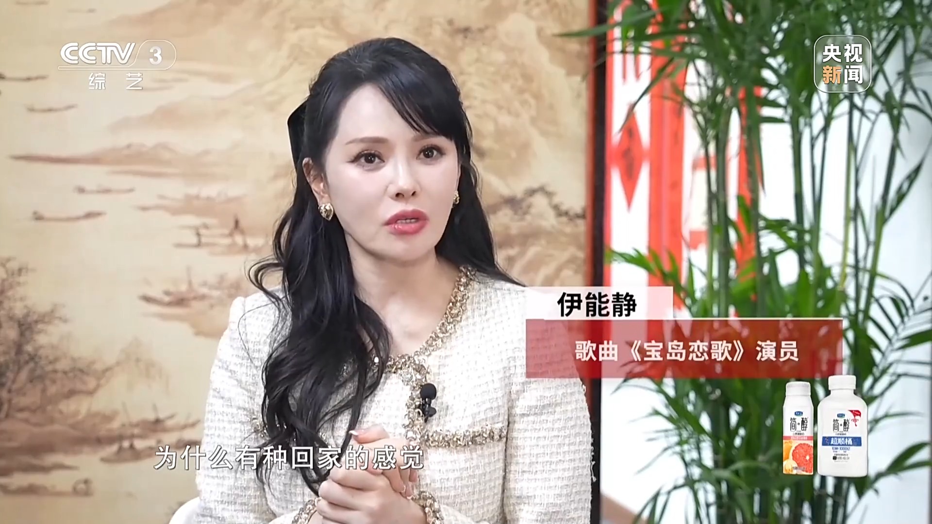 一脈同根 同曲迎春！揭秘春晚歌曲《寶島戀歌》背後的故事