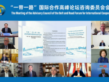 “一帶一路”國際合作高峰論壇諮詢委員會舉行視頻會議
