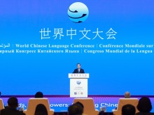 丁薛祥出席2025世界中文大會開幕式併發表主旨講話 丁薛祥出席2025世界中文大會開幕式併發表主旨講話