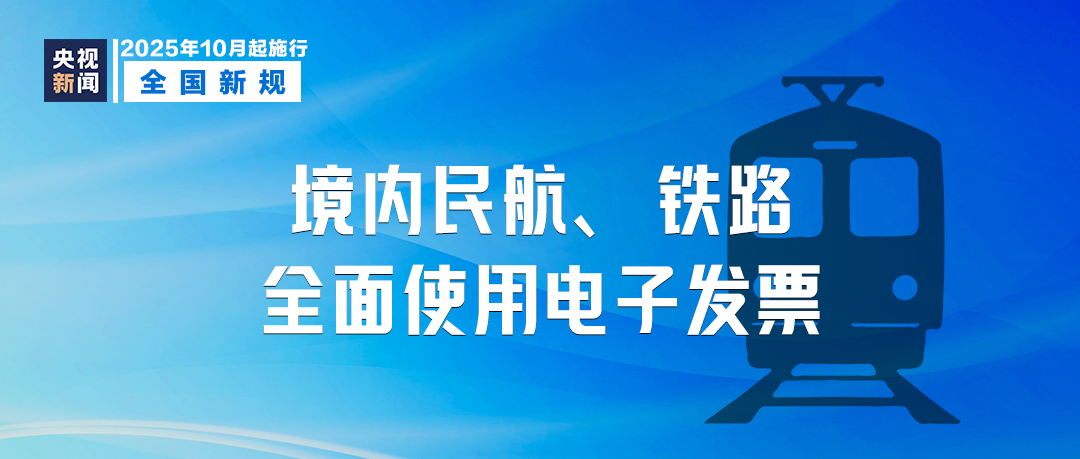 10月起，這些新規將影響你我生活