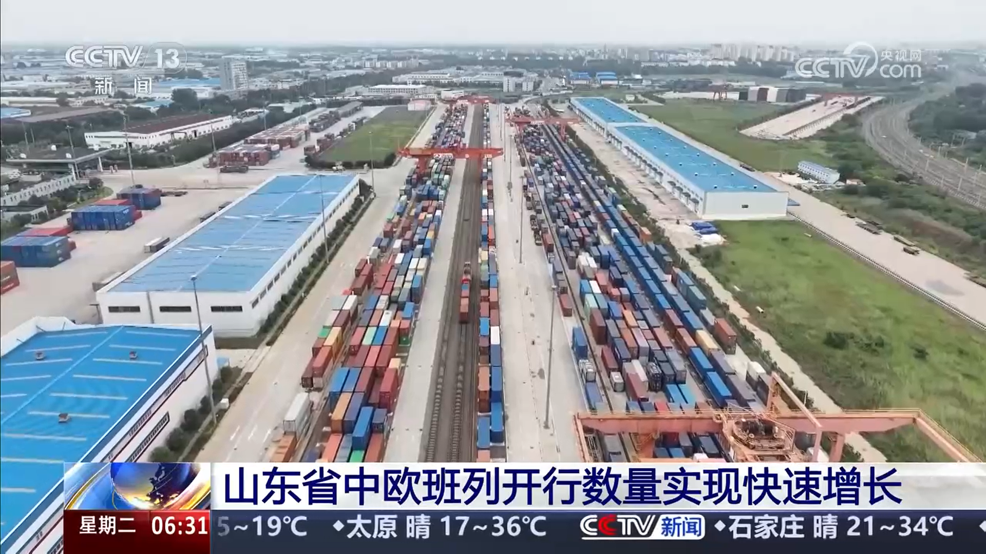 中歐班列累計開行11萬列 “陸海空鐵”四位一體的全球互聯互通網絡加速構建