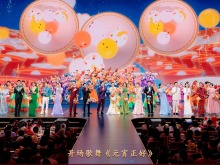 和美團圓！中央廣播電視總臺《2026年元宵晚會》福滿佳節