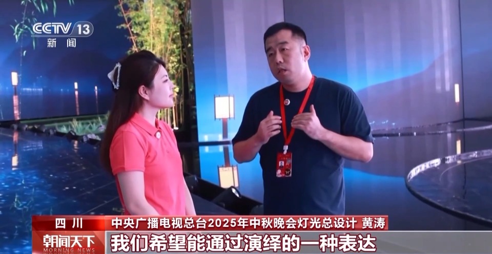 總臺2025年中秋晚會錄製完成 展現濃濃中秋情
