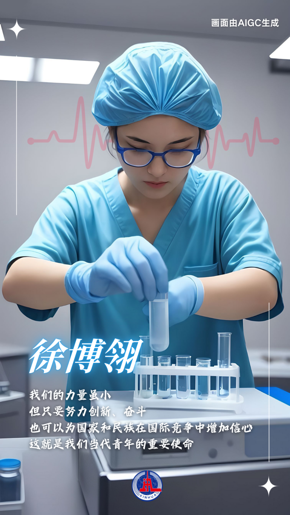 AIGC海報｜臺青在大陸：用青春描繪夢想畫卷