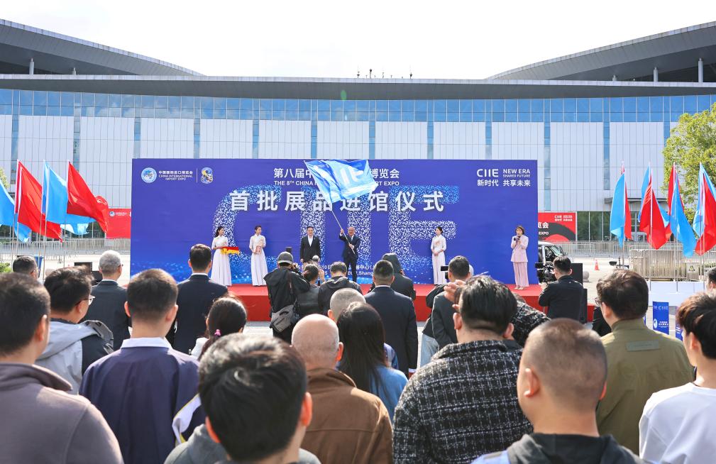 第八屆進博會首批展品進館