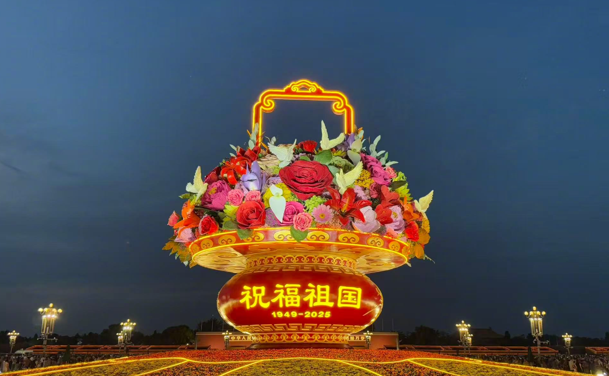 天安門廣場大花籃亮燈 觀花人如潮 天安門廣場大花籃亮燈 觀花人如潮