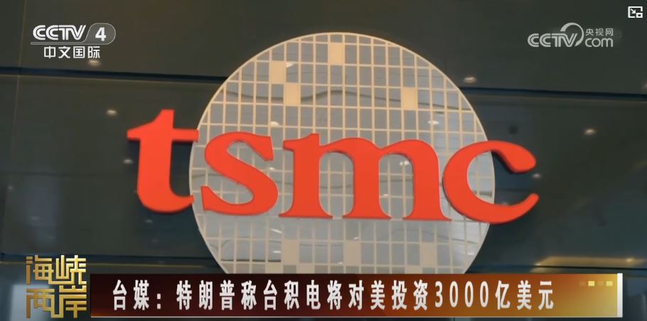 賴清德當局不斷謀“獨”挑釁，必將自取滅亡_fororder_關稅4.JPG