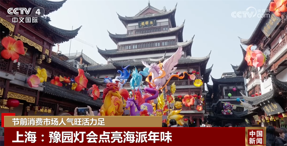 多元業態繪就新圖景解鎖新花樣 節前各地消費市場活力足、人氣旺