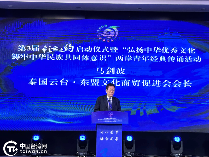 同心傳承中華文化 攜手鑄牢共同體意識——第3屆“彩雲之約”海外臺胞雲南行系列活動在昆明啟幕