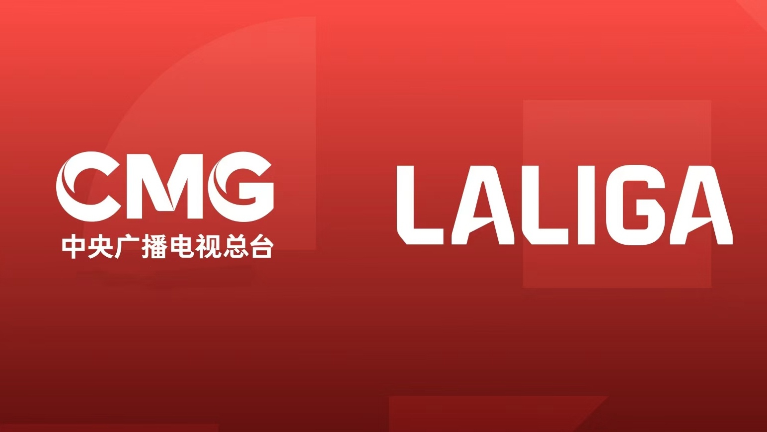 總臺領導會見西班牙職業足球聯盟主席特巴斯