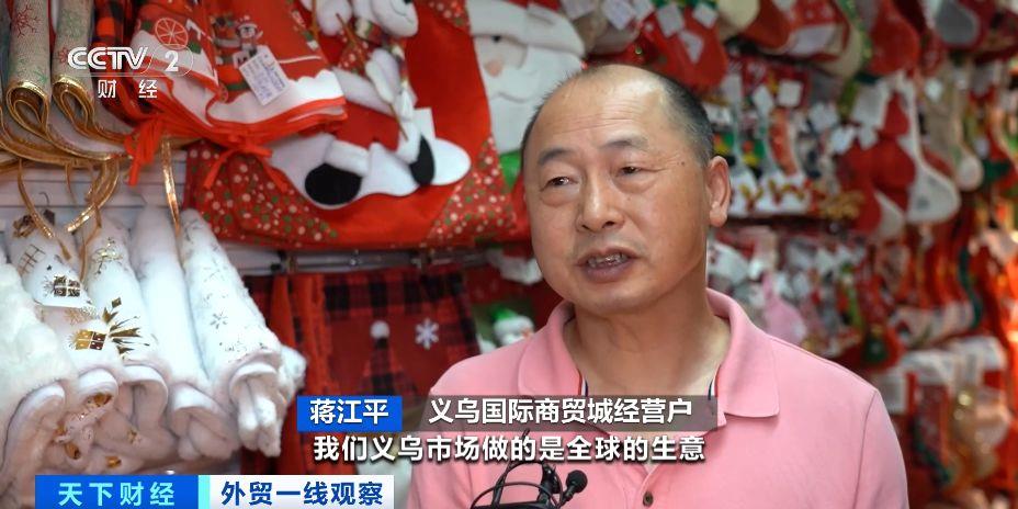美國訂單轉非洲！義烏商家開拓新興市場，提振“出海”信心