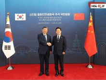 國際銳評丨開闢中韓關係新局面