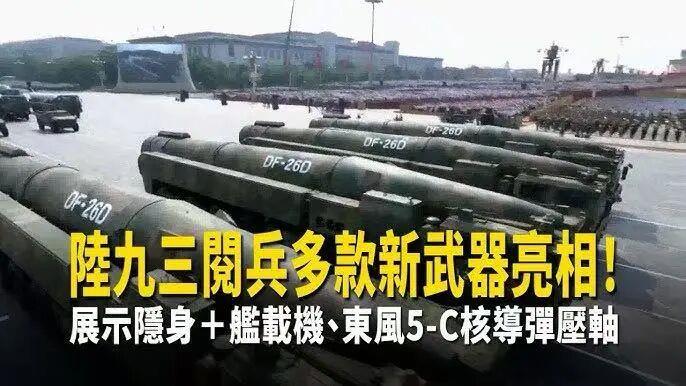 日月譚天丨九三閱兵震撼島內：鋼鐵洪流碾碎“台獨”幻夢！