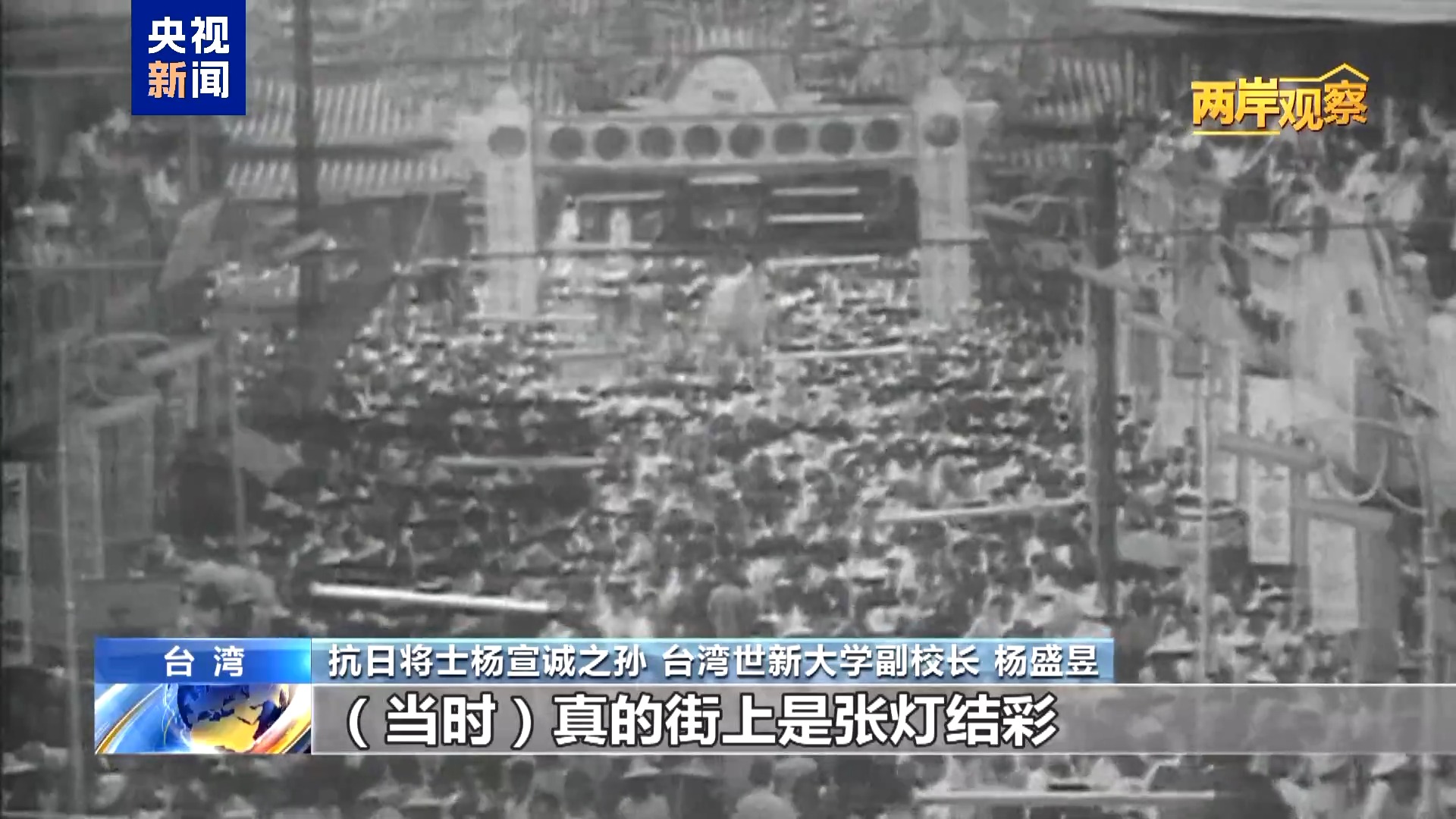 兩岸觀察丨台灣問題由何而來？