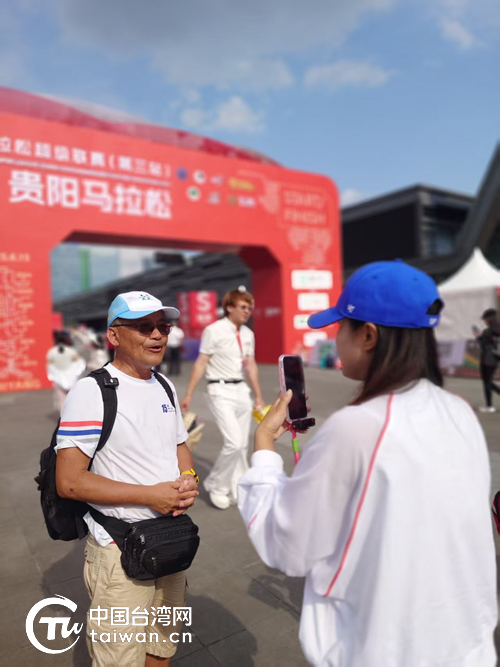 兩岸同胞同奔跑 同心築夢繪新篇——臺胞跑團亮相貴陽馬拉松