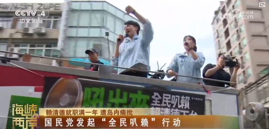 賴清德上臺一年，島內經濟民生堪憂_fororder_民怨4.JPG